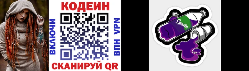 Codein Purple Drank  Купить где  Усть-Илимск 