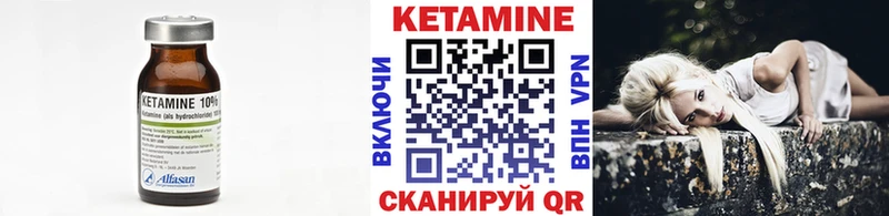 Купить где  Усть-Илимск  КЕТАМИН ketamine 