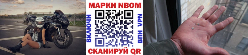 Купить где  Усть-Илимск  Марки NBOMe 1500мкг 